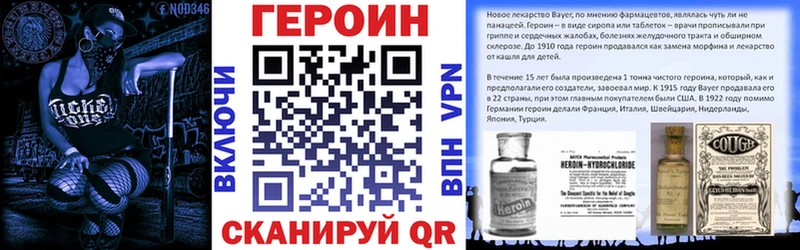 ГЕРОИН VHQ  наркотики  Тбилисская 