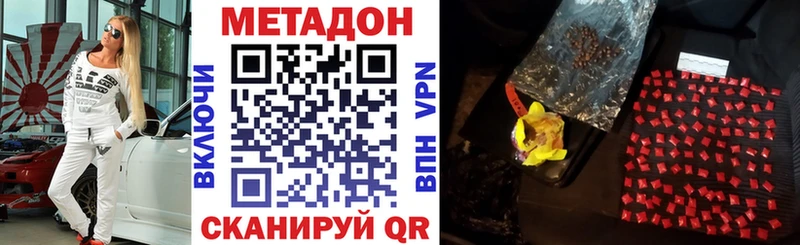 МЕТАДОН methadone  сколько стоит  ссылка на мегу рабочий сайт  Тбилисская 